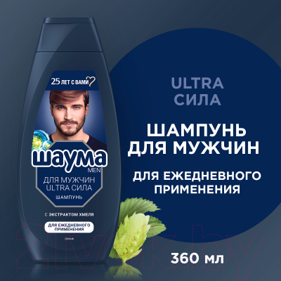 Шампунь для волос Schauma Men Ultra Сила с экстрактом хмеля (360мл)
