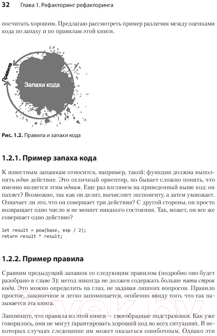 Книга Питер Пять строк кода. Роберт Мартин рекомендует