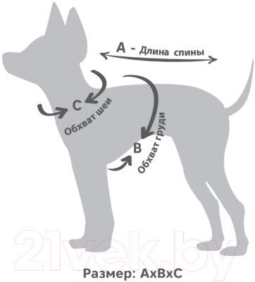Изображение товара Комбинезон для животных Triol Т-Рекс / 12211500 (XL)