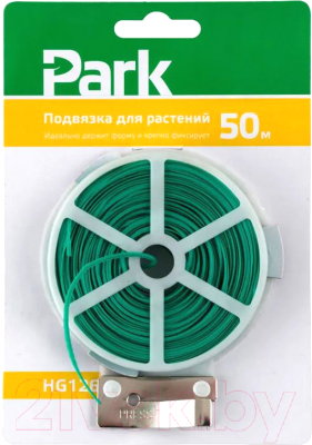 Подвязка для растений Park HG1261 / 420001