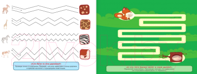 Изображение товара Развивающая книга АСТ Я умею рисовать линии 3-4 года