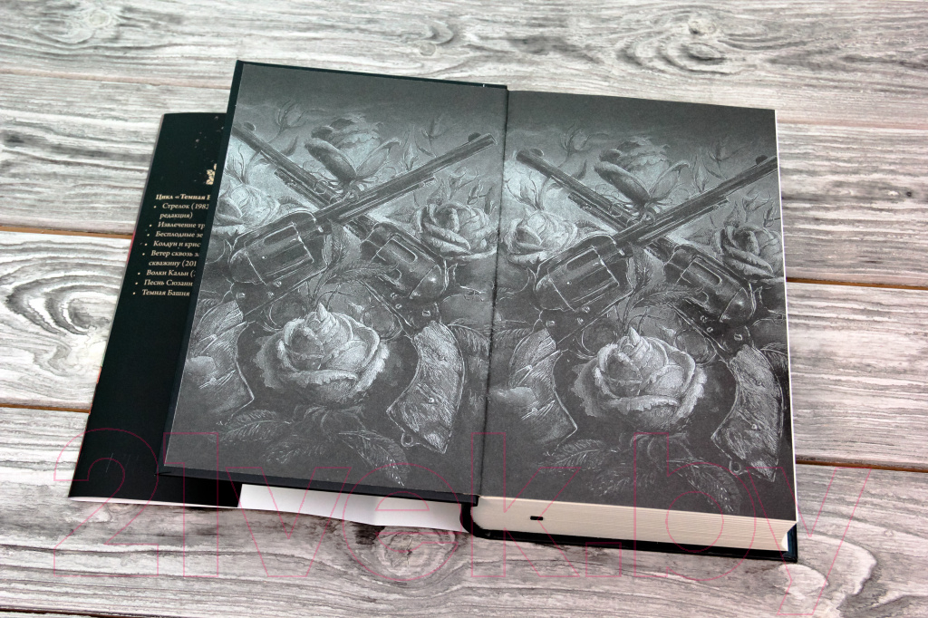 Художественная книга АСТ Волки Кальи (Кинг С.) — фото 4