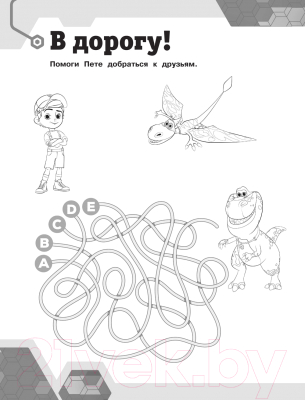 Изображение товара Развивающая книга АСТ Турбозавры Раскраски и головоломки