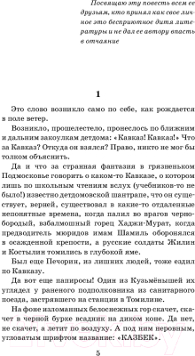 Книга АСТ Ночевала тучка золотая (Приставкин А.)