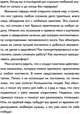 Книга АСТ Начни заканчивать. Иди до конца, действуй и побеждай (Холлинс П.)