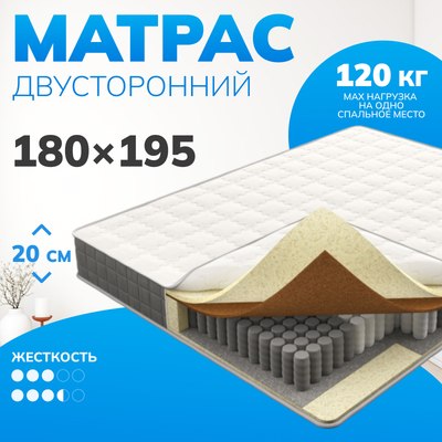 

Матрас, Orta 180x195