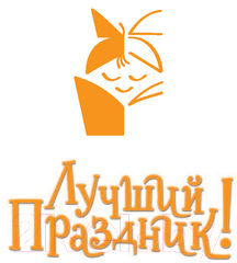 Художественная книга АСТ Самый лучший Новый год (Ермолова Е.) — фото 2