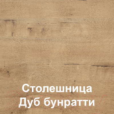 Готовая кухня Mio Tesoro Экстра-лайт 2.2 (венге светлый/венге/дуб бунратти)