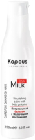 Бальзам для волос Kapous Professional Milk Line Питательный с молочными протеинами (250мл) - 