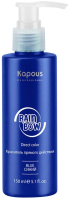 Пигмент прямого действия Kapous Rainbow с дозатором (150мл, синий) - 