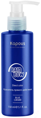 Пигмент прямого действия Kapous Rainbow с дозатором (150мл, синий)