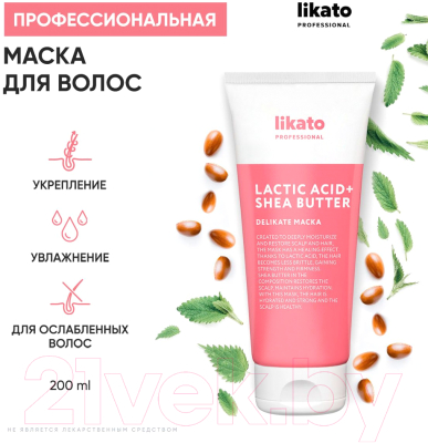 Маска для волос Likato Professional Delikate Для чувствительной кожи головы (200мл)