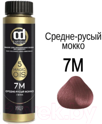 Масло для окрашивания волос Constant Delight Без аммиака 7М (50мл, средне-русый мокко)