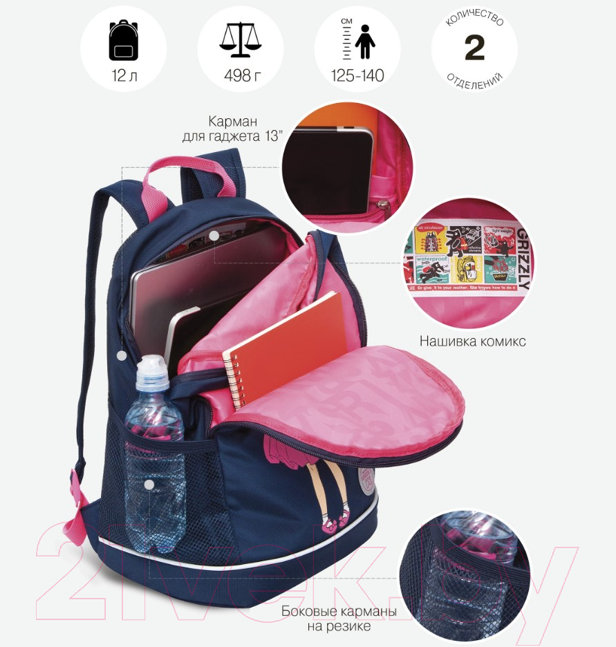 Школьный рюкзак Grizzly RG-363-9