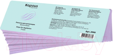 Полоски для депиляции Kapous 2990 (100шт, фиолетовый)