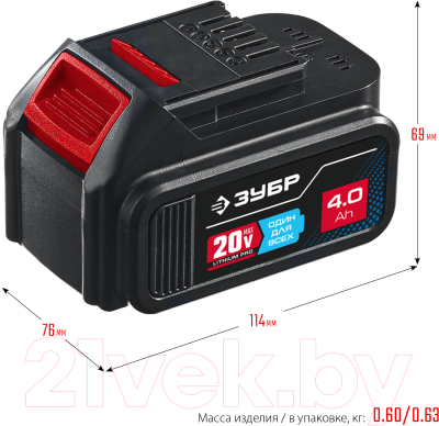 Аккумулятор для электроинструмента Зубр Профессионал ST7-20-4