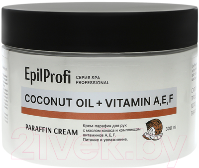 Парафин для рук EpilProfi С маслом кокоса и комплексом витаминов А, Е, F (300мл)