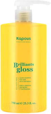 Шампунь для волос Kapous Brilliants Gloss (750мл)