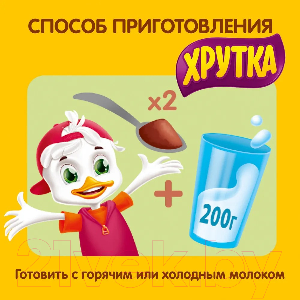 Какао-напиток Хрутка 500г — фото 8