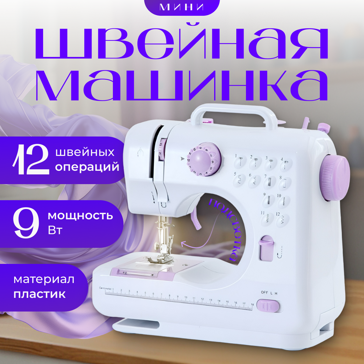 Швейная машина Janome S-19