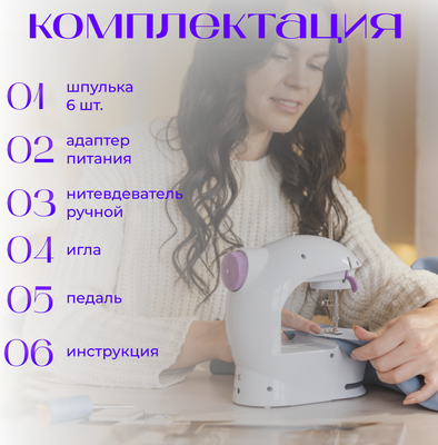 Мини швейная машинка Sundays Home RH-201