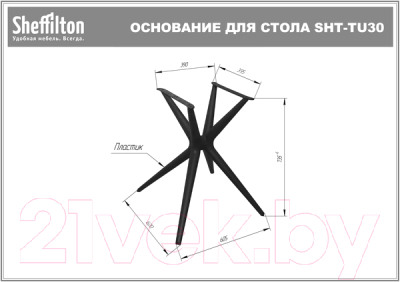 Обеденный стол Sheffilton SHT-TU30/90 ЛДСП (черный/бетон чикаго светло-серый)