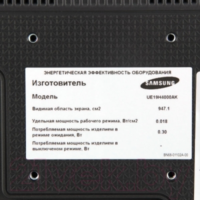 Телевизор Samsung UE19H4000AK