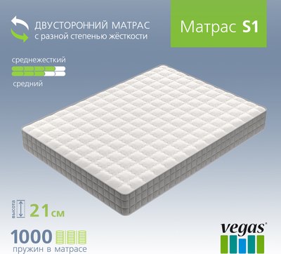 Матрас Vegas S1 110x200