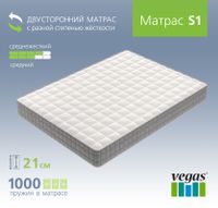 Матрас Vegas S1 160x200 - 