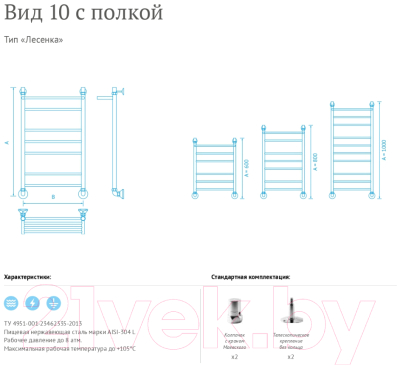 Полотенцесушитель водяной Маргроид Вид 10 80x50 (с полкой, полимерное покрытие)