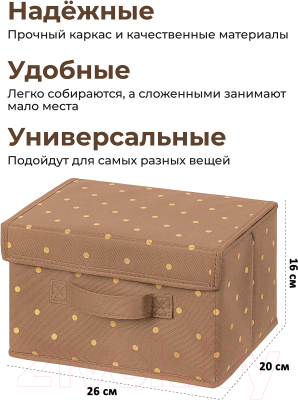Коробка для хранения Elan Gallery Шоколадный горошек / 490313