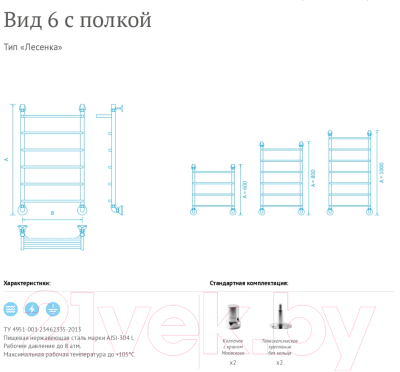 Полотенцесушитель водяной Маргроид Вид 6 80x50 (с полкой, полимерное покрытие)