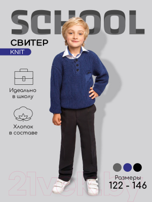 Джемпер детский Amarobaby Knit / AB-OD21-KNIT26/20-122 (синий, р.122)