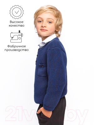 Джемпер детский Amarobaby Knit / AB-OD21-KNIT26/20-122 (синий, р.122)