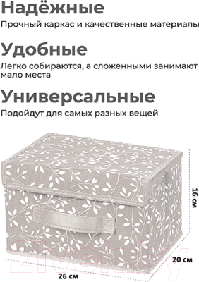 Коробка для хранения Elan Gallery Белая веточка на сером / 490314