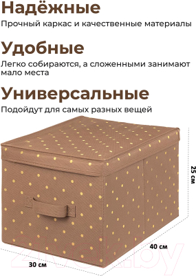Коробка для хранения Elan Gallery Шоколадный горошек / 490316