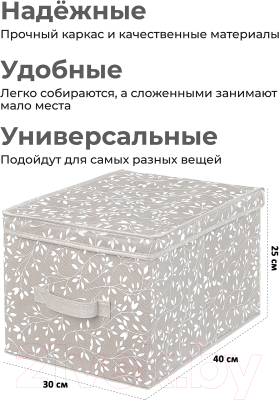 Коробка для хранения Elan Gallery Белая веточка на сером / 490317