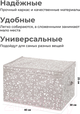 Коробка для хранения Elan Gallery Белая веточка на сером / 490318