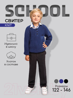 Джемпер детский Amarobaby Knit / AB-OD21-KNIT26/20-140 (синий, р.140)