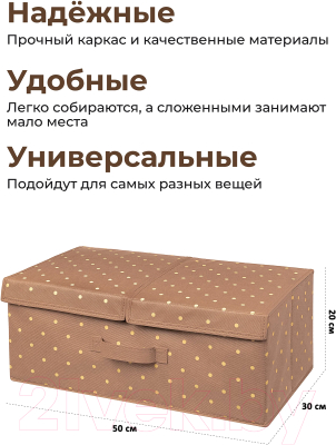 Коробка для хранения Elan Gallery Шоколадный горошек / 490325