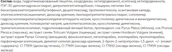 Тональный крем Витэкс Матовая кожа+Невид поры EGG-коллаген SPF15 тон 11 Слоновая кость (30мл)