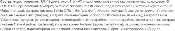 Тоник для лица Витэкс #CleanSkin с серебром для проблемной кожи Серебряная вода (150мл)