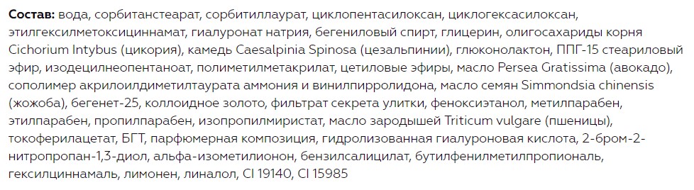 Крем для лица Витэкс Гиалурон Gold Моделирующий крем-лифтинг SPF15 дневной 50+ (45мл) — фото 2