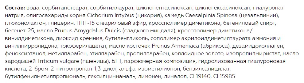 Крем для лица Витэкс Гиалурон Gold Мультиактивный крем-лифтинг 40+ (45мл) — фото 2