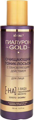 

Тоник для лица, Гиалурон Gold Очищающий с обновляющим действием