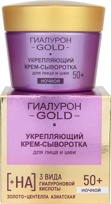 

Крем для лица, Гиалурон Gold Укрепляющий крем-сыворотка 50+