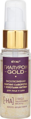 

Сыворотка для лица, Гиалурон Gold Лифтинг-сыворотка с золотыми нитями для лица и шеи