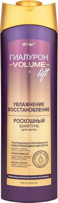 

Шампунь для волос, Гиалурон Volume Lift Увлажнение и восстановление
