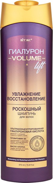 Шампунь для волос Витэкс Гиалурон Volume Lift Увлажнение и восстановление (470мл)