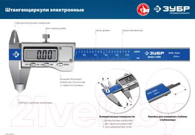 Штангенциркуль Зубр 34463-200